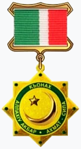 Герой Чеченской Республики.png