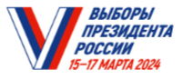Файл:Логотип выборов в 2024 году.png