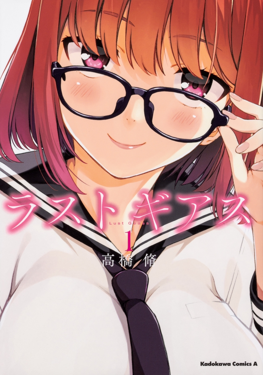 Lust Geass.jpg