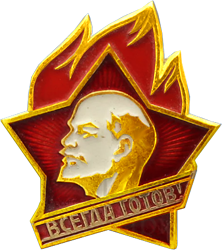 Пионерский значок