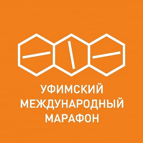 Файл:Уфимский международный марафон.jpg