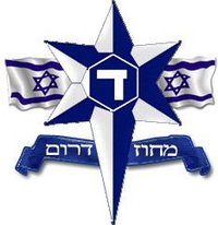 South Israel Police.jpg