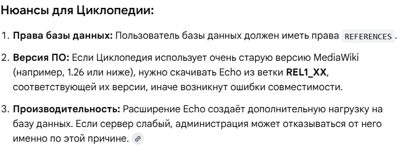 Инструкция по установке расширения Echo 4.png