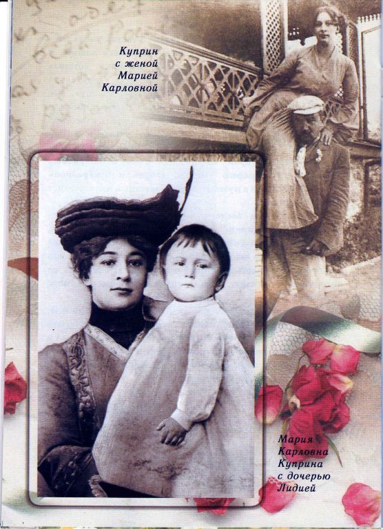 Музей Куприна. Фрагмент экспозиции. Зал 3. Семья1.jpg