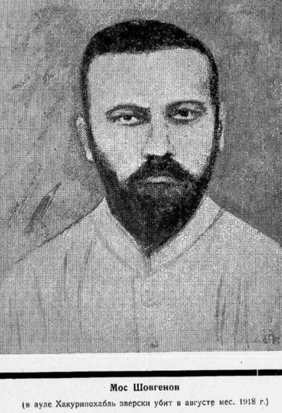 Шовгенов Мос.jpg