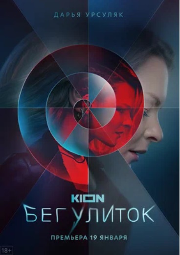 Бег улиток.jpg