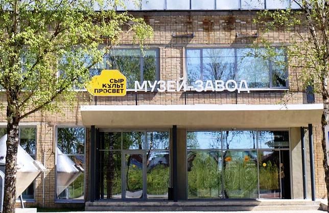 Файл:СырКультПросвет музей вход.jpg