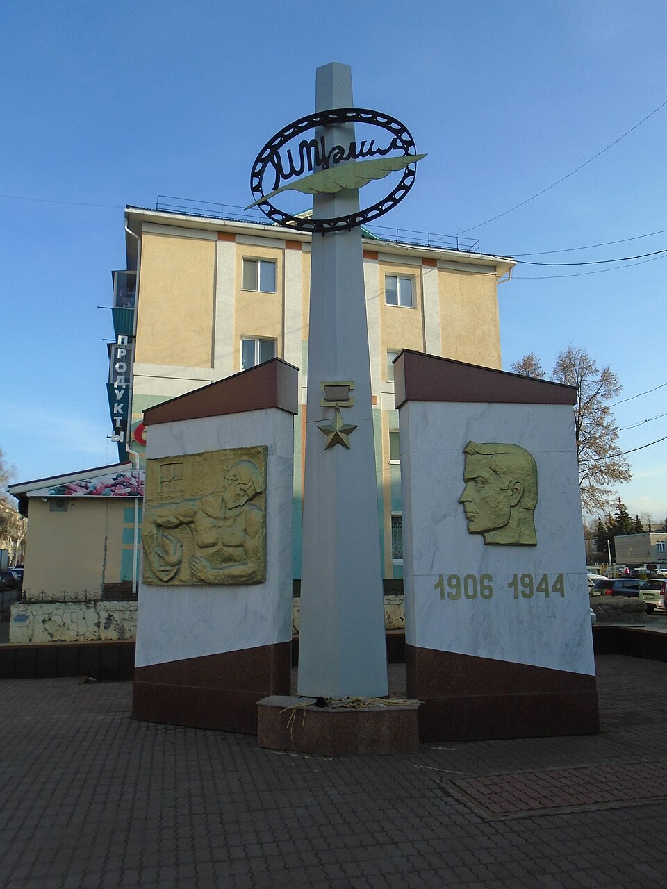Файл:Musa Dzhalil monument, Almetyevsk (2023-03-27) 03 2.jpg