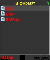 Типы сохраняемых файлов