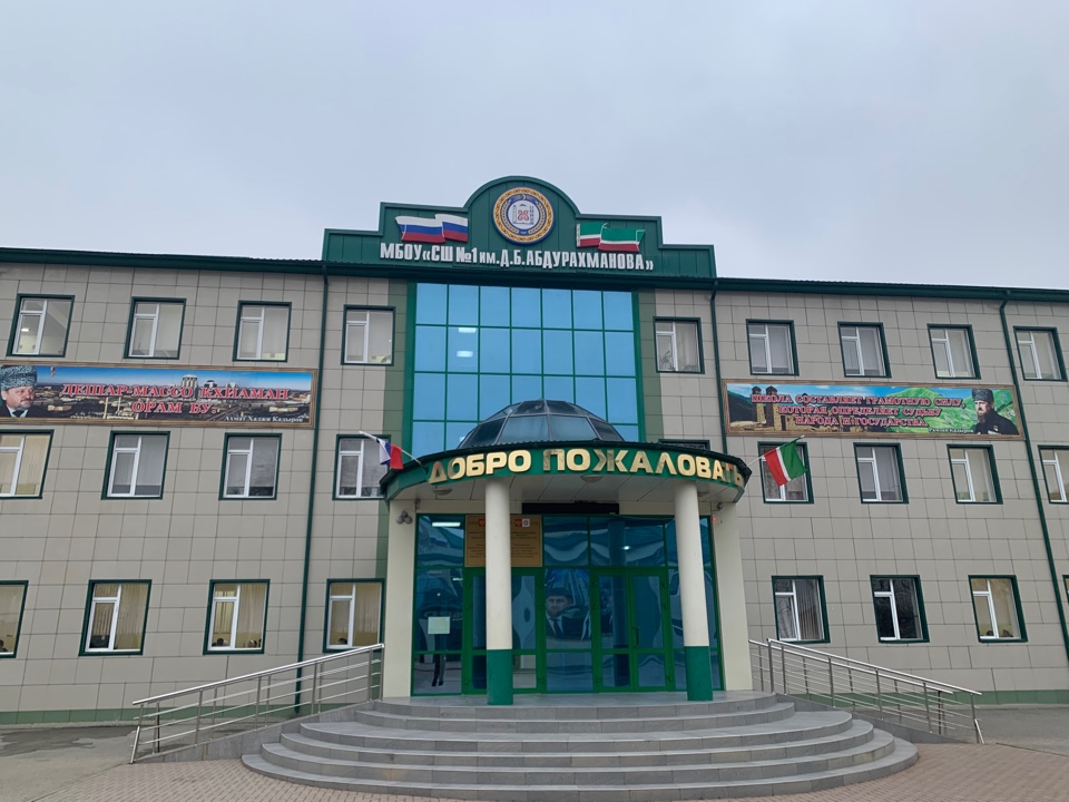 Файл:Джалкинская школа № 1.jpeg