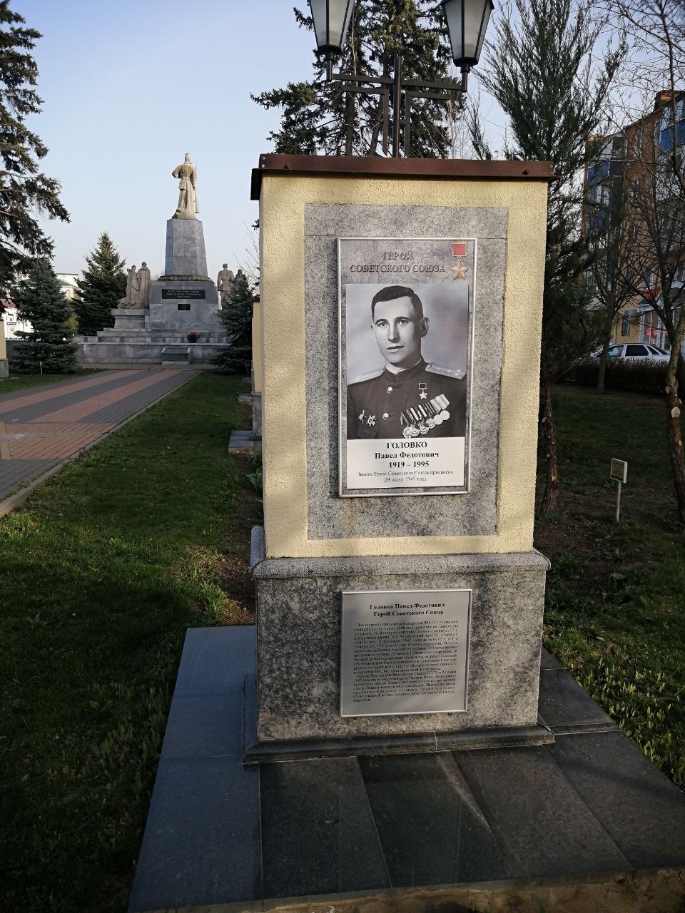 Стела с фотографией Головко Павла Федотовича