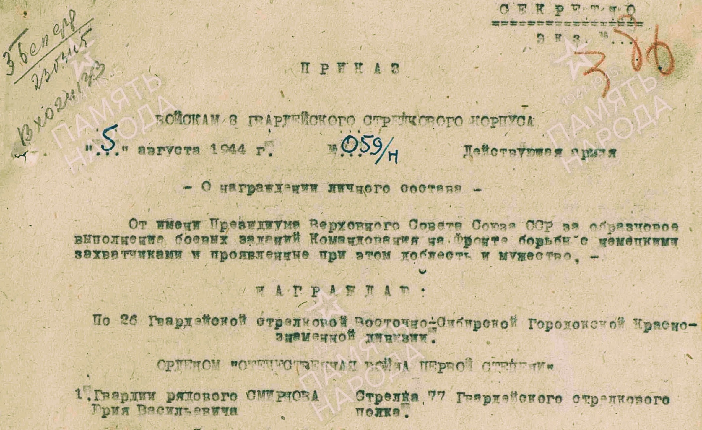 Юрий Васильевич Смирнов 7.jpg