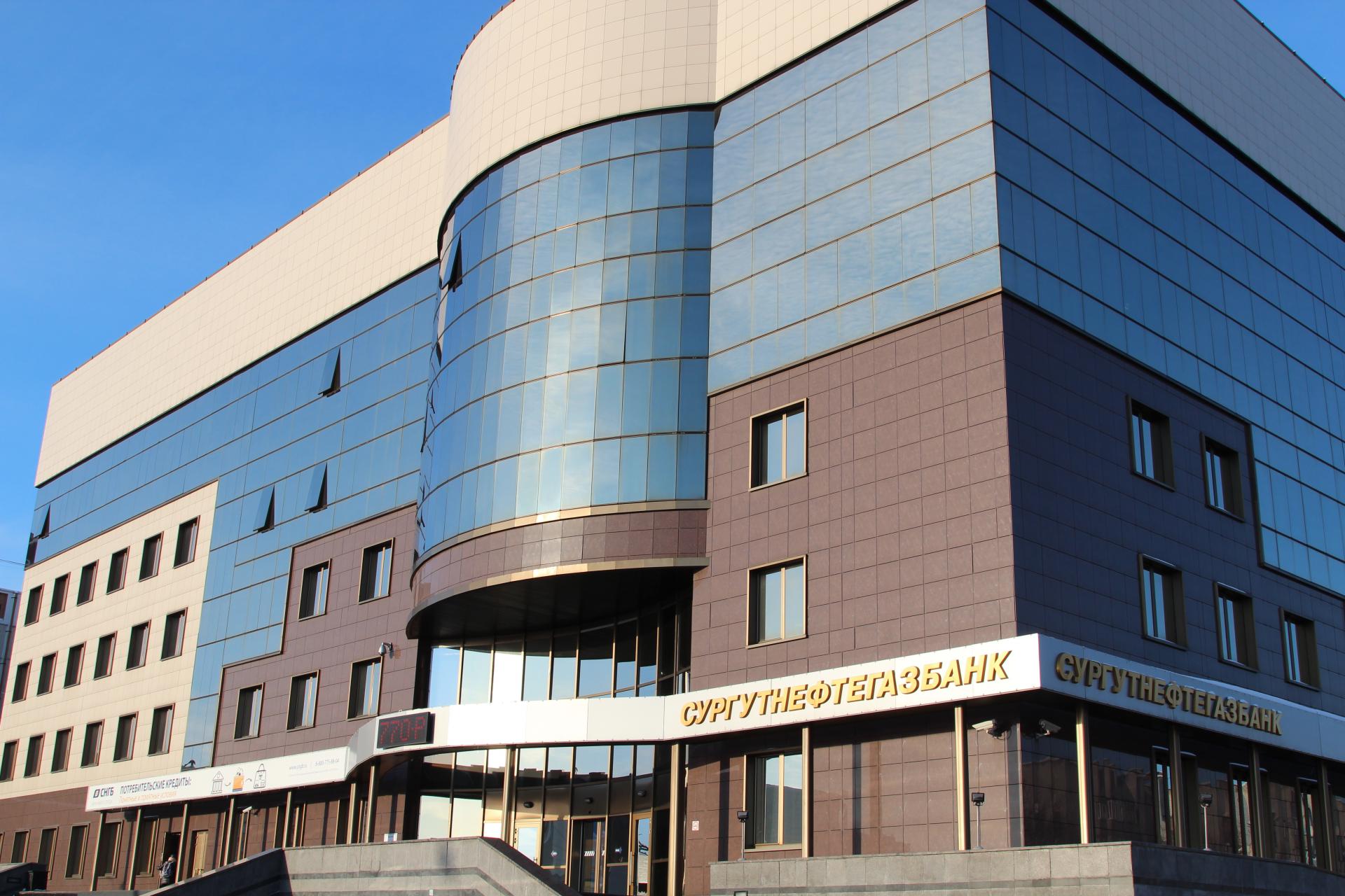 Файл:21-01 СНГБ офис.jpg