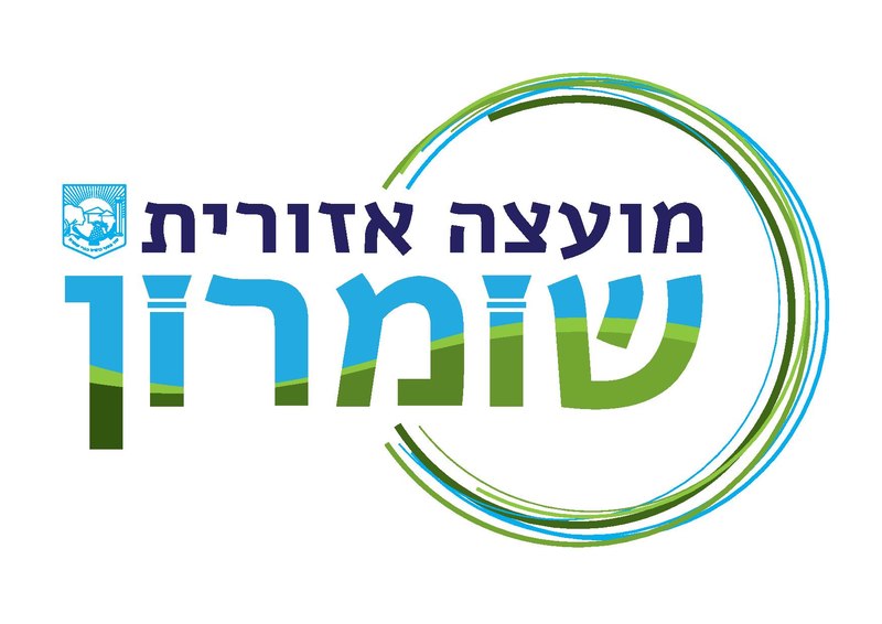 Page1-800px-Logo shomron eegul.pdf.jpg