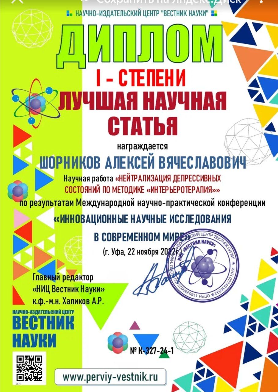 Лучшая статья Алексей.jpg