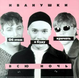 Об этом я буду кричать всю ночь.jpg