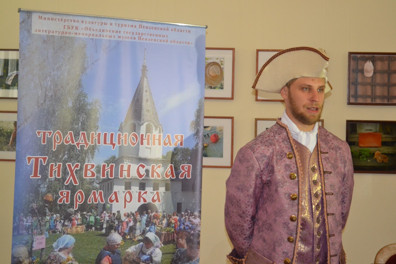 Костюмированная экскурсия