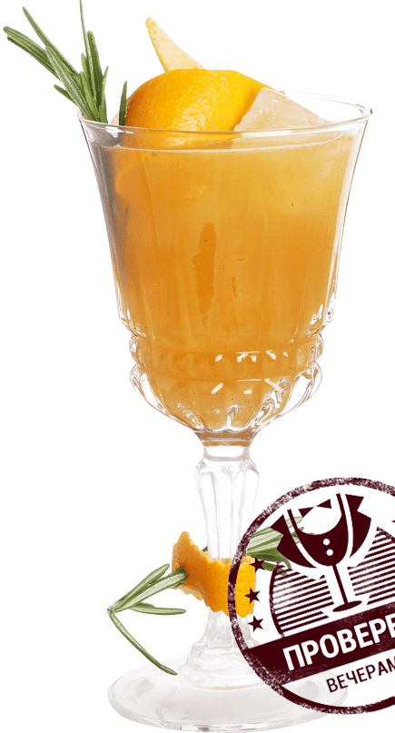 Файл:Розмарин Кафлинг (коктейль).png