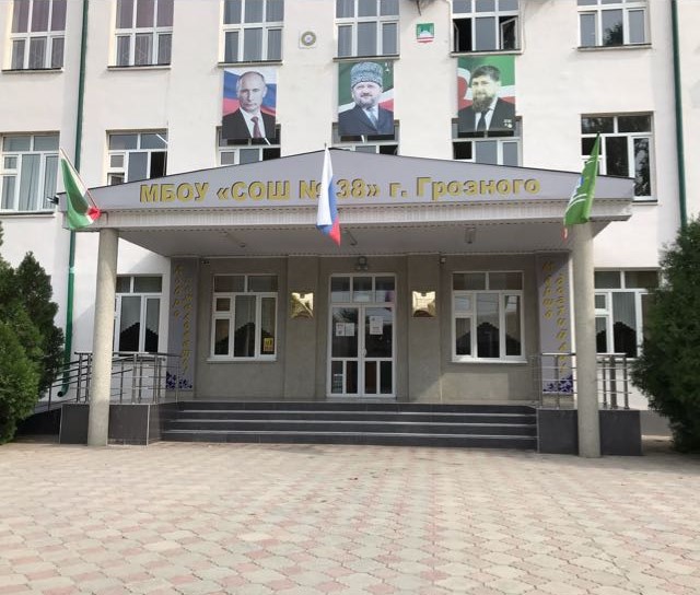 Файл:Школа № 38 (Грозный).jpg