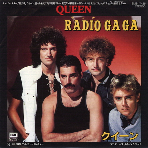 Обложка японского 7" сингла