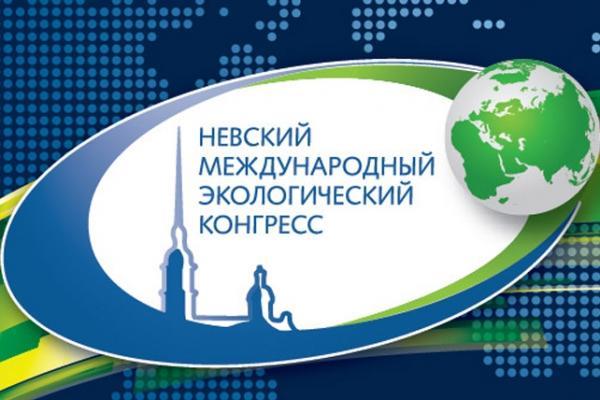 Файл:Невский экологический конгресс Лого.jpg