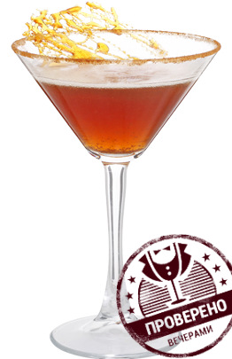 Файл:Восточная пряность (коктейль).png