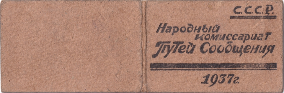 Служебные документы А. В. Канунникова