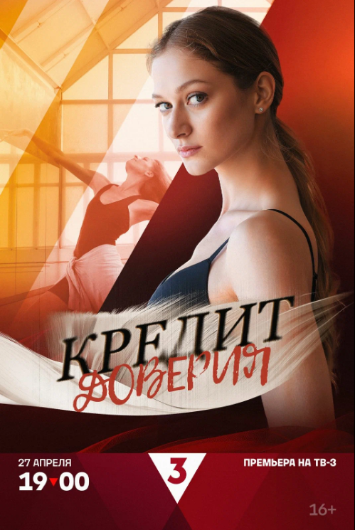 Кредит доверия.png