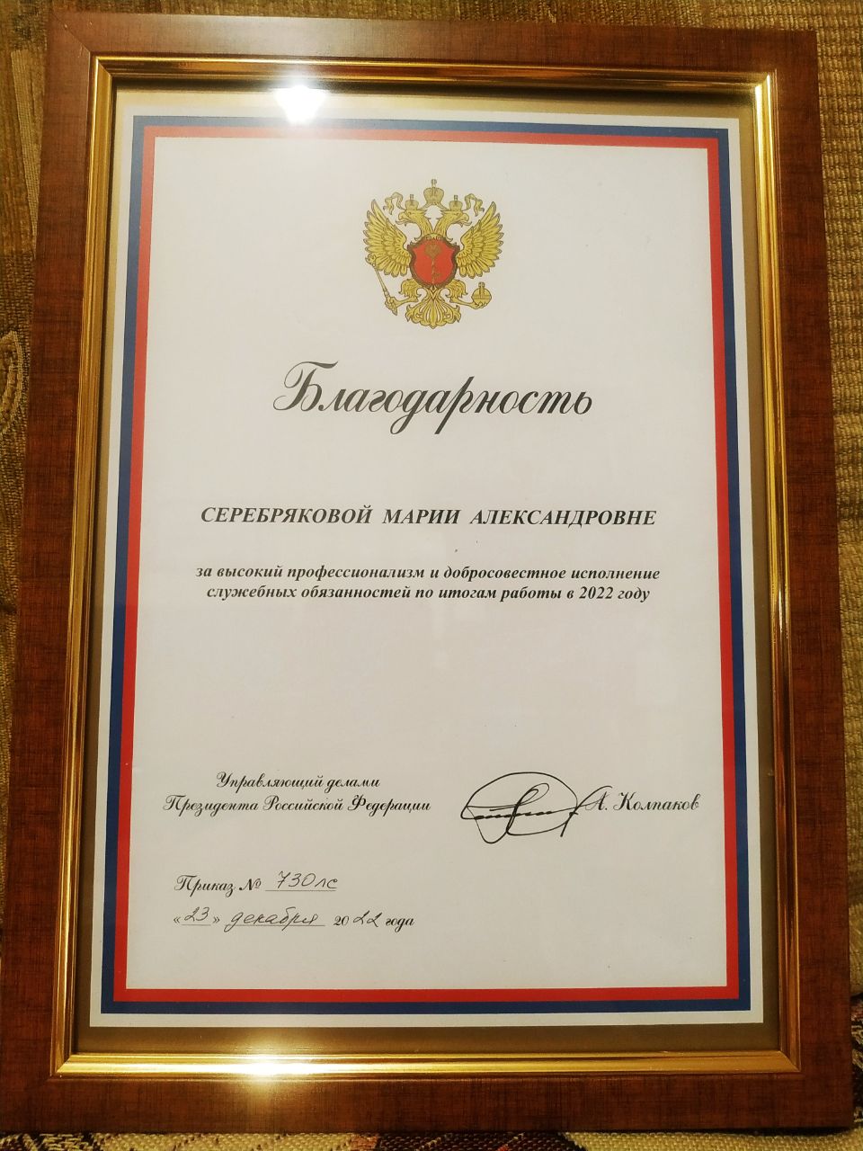 Maria Serebr blag.jpg