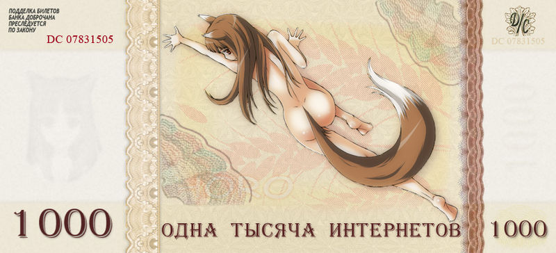 1000 «интернетов» Доброчана