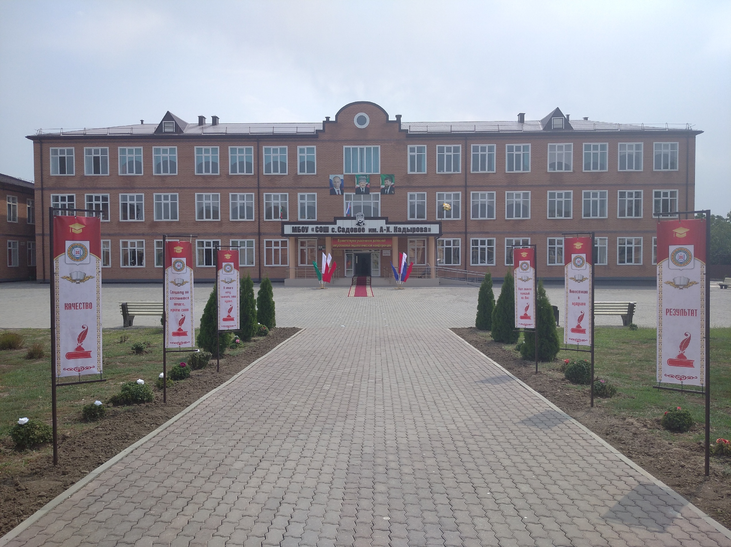 Файл:Школа села Садовое Чеченской Республики.jpg