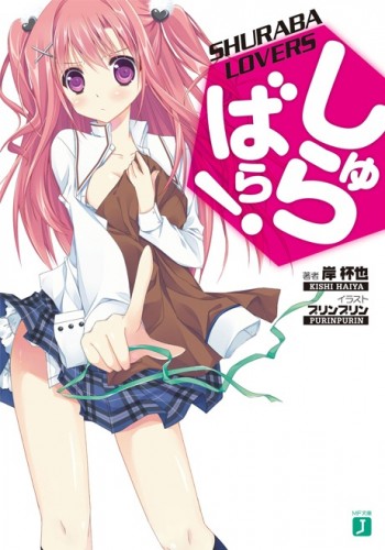 Shurabara!.jpg