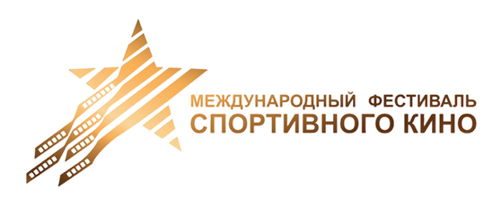 Файл:Международный фестиваль спортивного кино.png