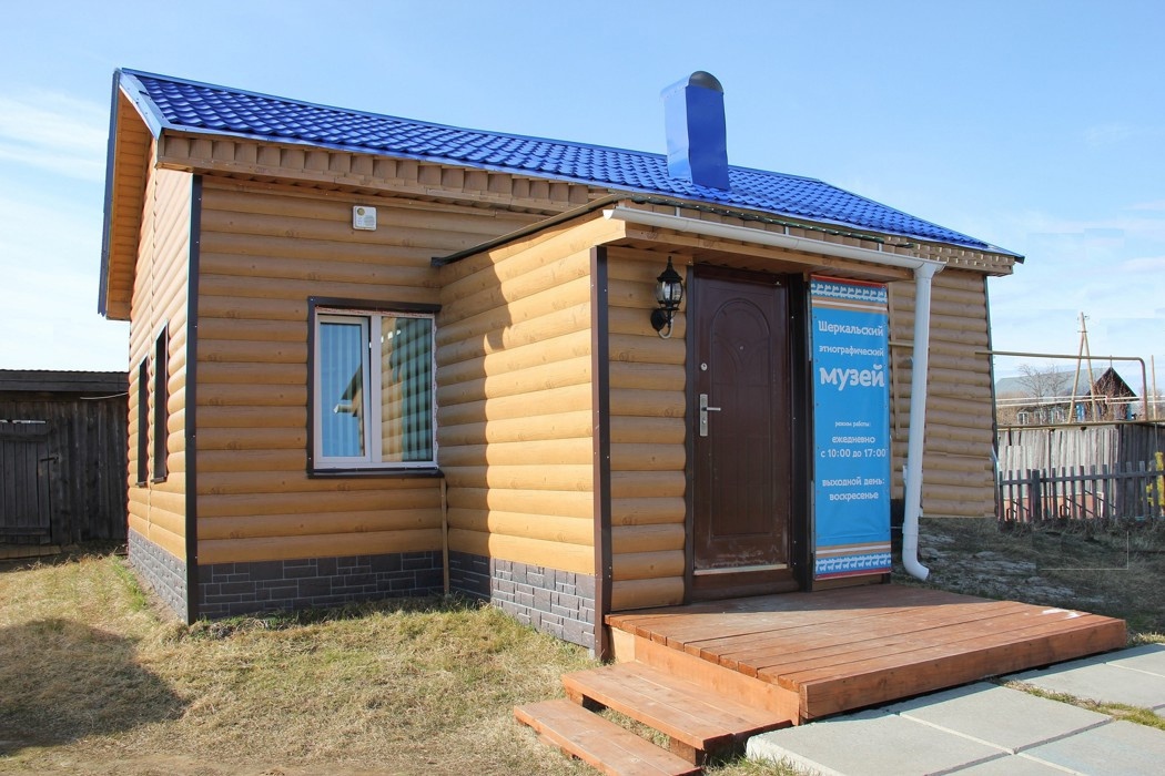 Файл:Шеркальский этнографический музей.jpg