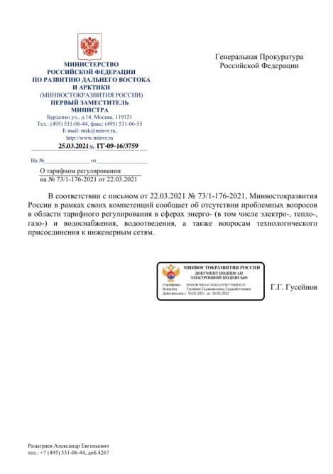 Jnvet Gusejnov.jpg