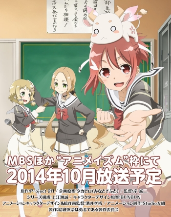 Yuuki Yuuna wa Yuusha de Aru.jpg