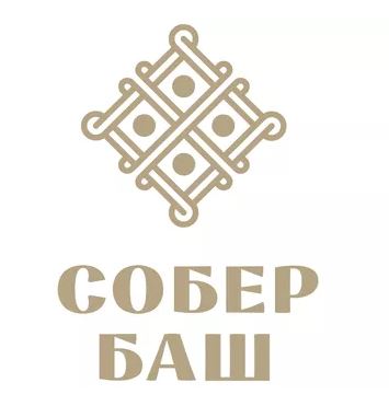Собер Баш.jpg