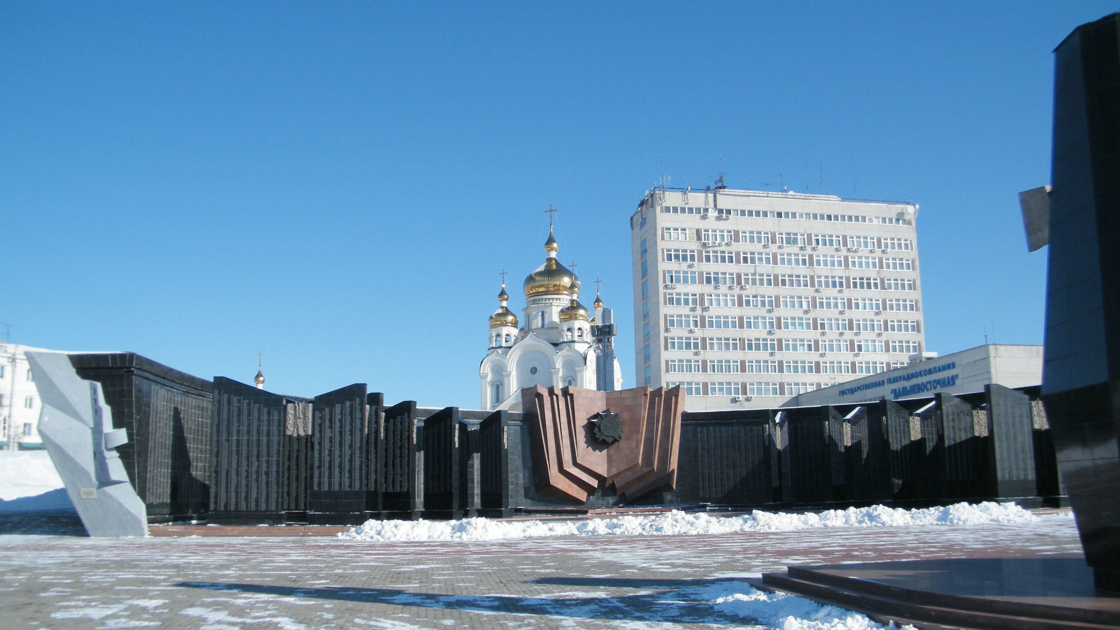 Хабаровск, Вечный огонь на пл Славы.JPG