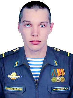 Farshinyov Dmitry Aleksandrovich.jpg