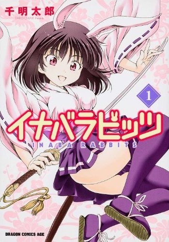 Inaba Rabbits.jpg
