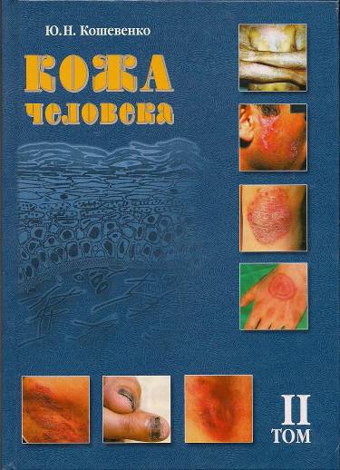 Koshevenko Cover51.jpg