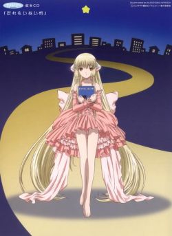 Rie Tanaka Daremo Inai Machi.jpg