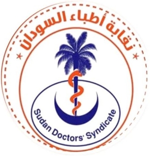 Файл:Sudan Doctors' Syndicate.jpg