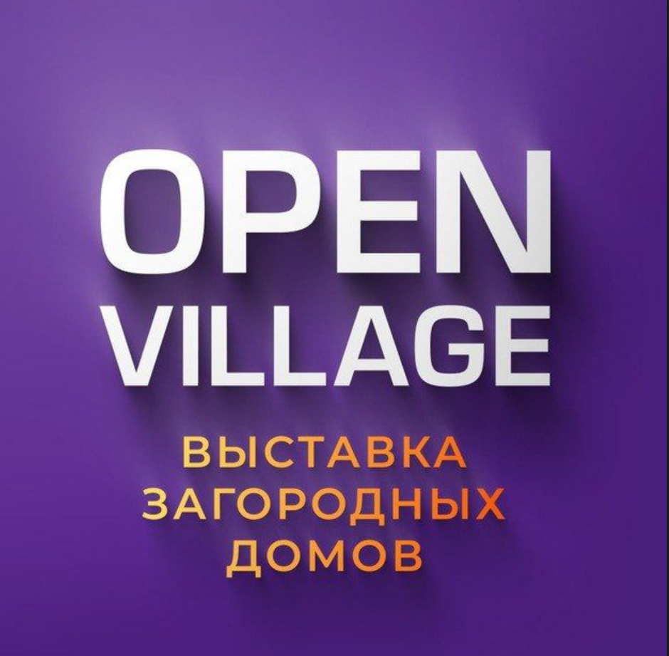 Файл:Лого выставки Open Village 1.png