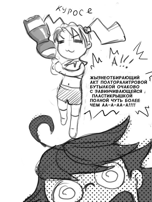 Двач-тян действенно прерывает жизнеутверждающий поток мыслей вслух