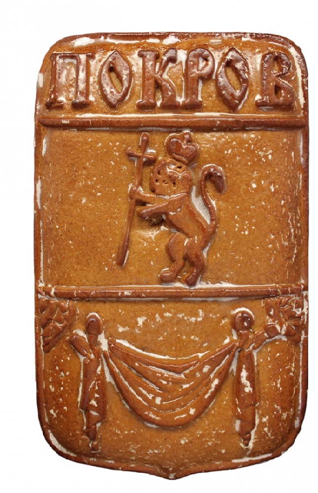 Файл:Покровский пряник.jpg