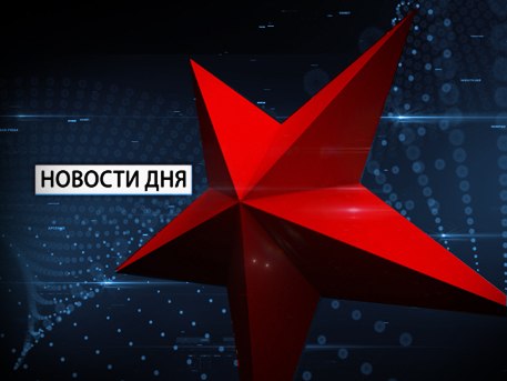 Телеканал ''Звезда''.jpg