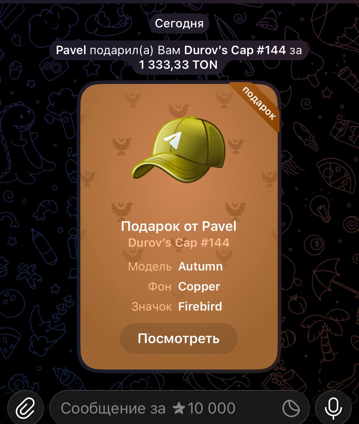 Возмещение ущерба Павлом Дуровым