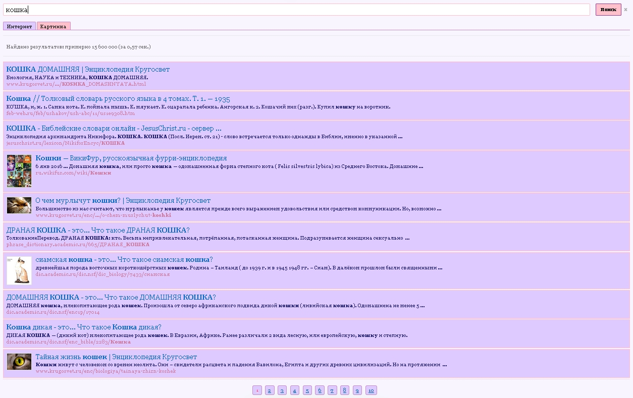 Кристинита ищет кошку.jpg