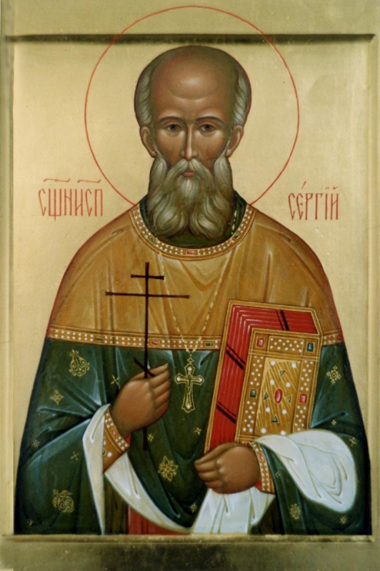 Сщисп. Сергий Правдолюбов.jpg
